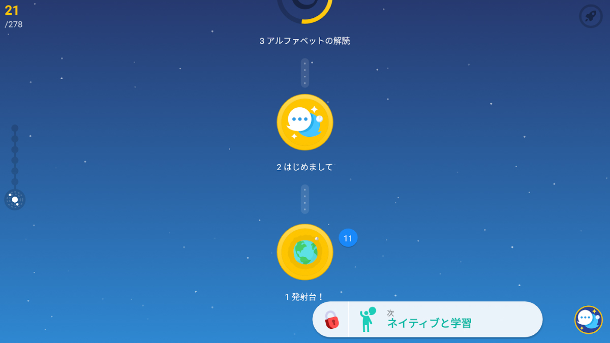Memrise, winner of Best App award