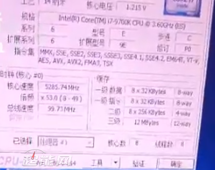 Intel Core i7-9700K